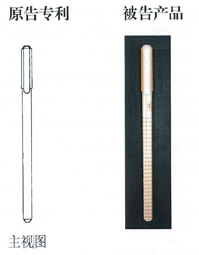 原告专利